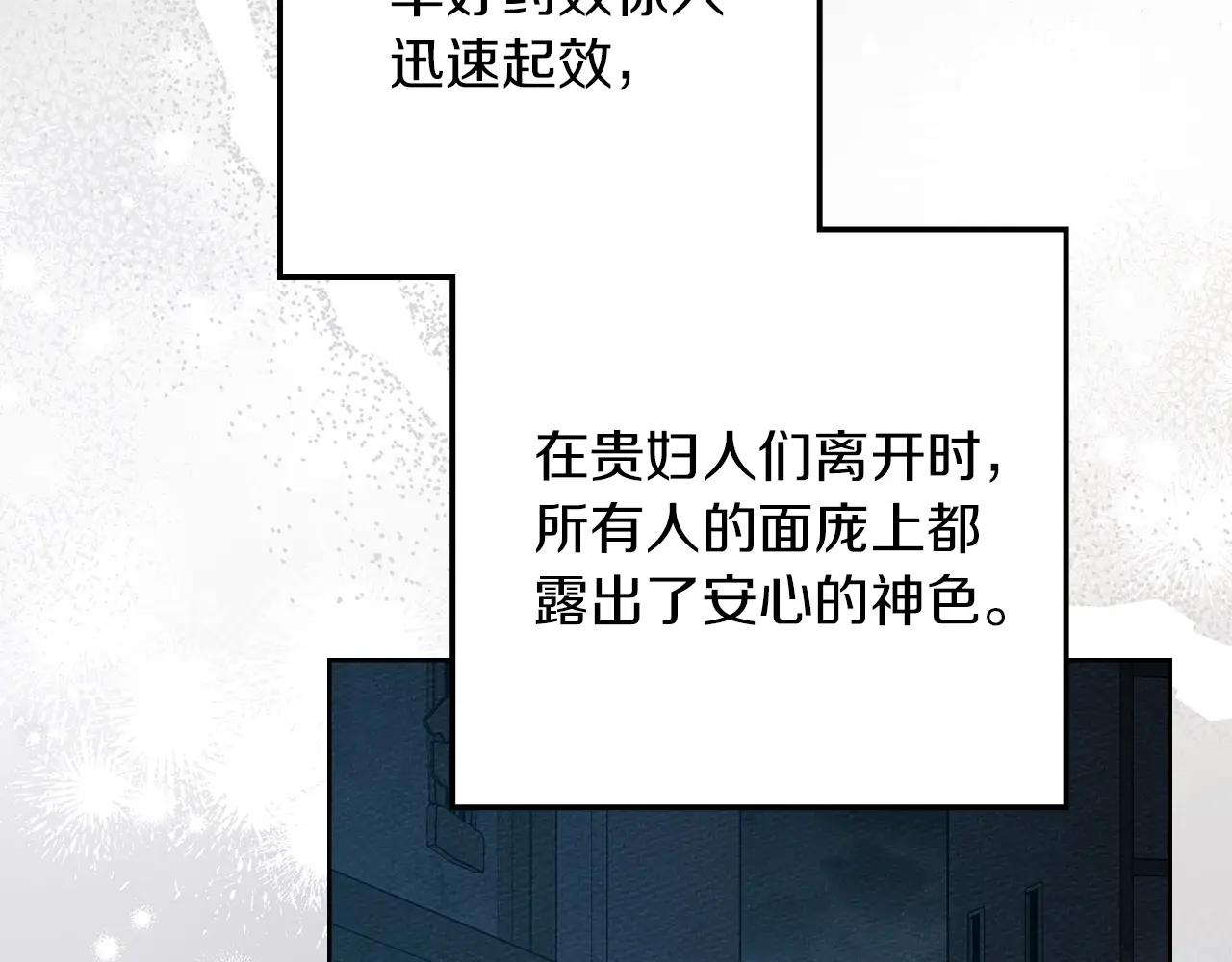 第117话 止疫良方 第52页