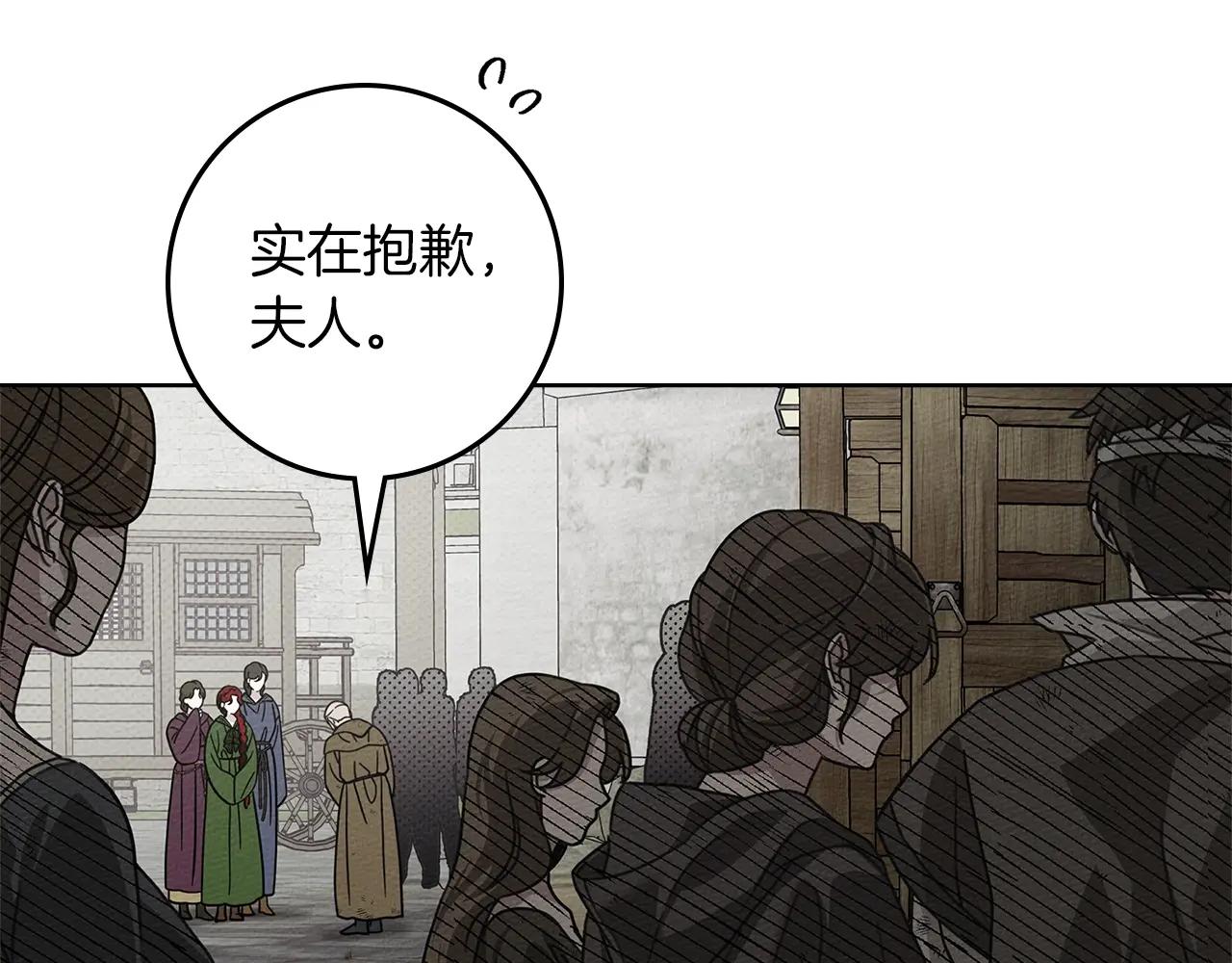 第117话 止疫良方 第63页
