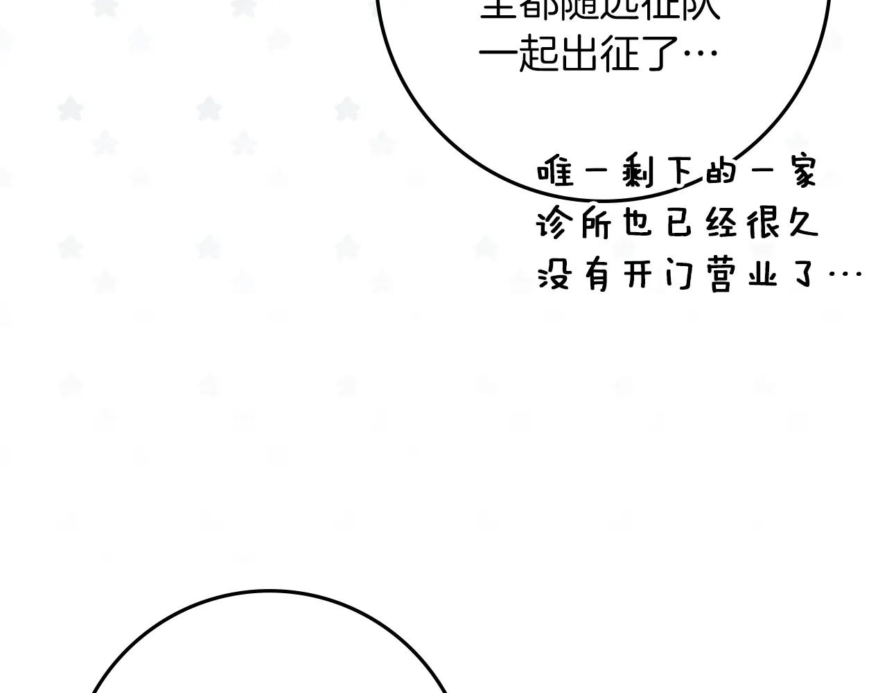 第117话 止疫良方 第68页