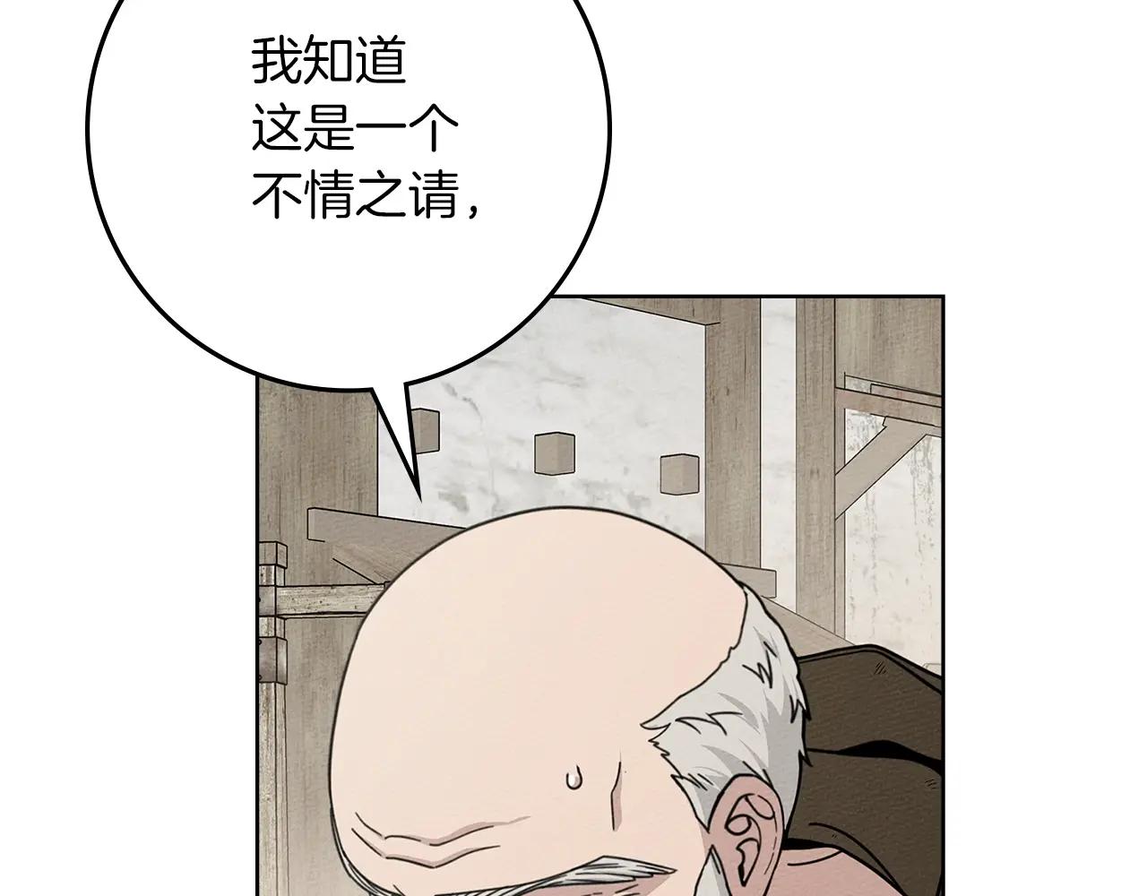 第117话 止疫良方 第69页