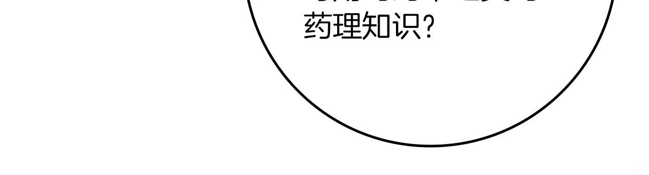 第117话 止疫良方 第71页