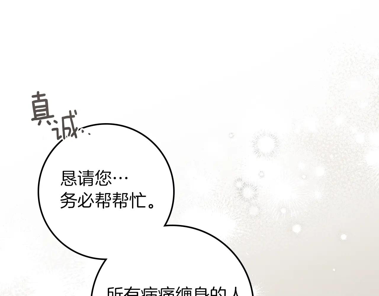 第117话 止疫良方 第72页