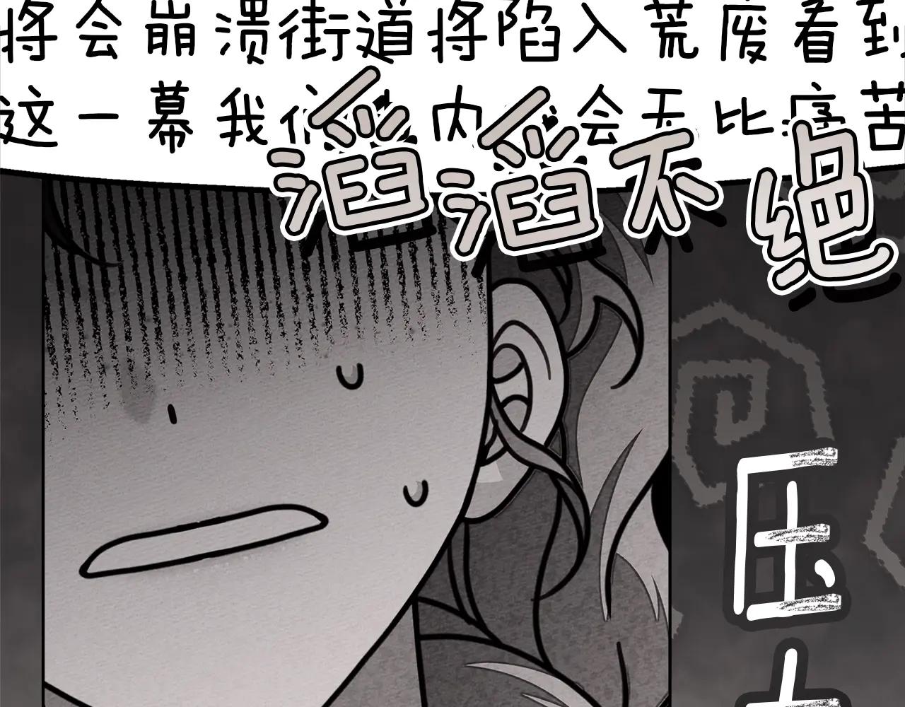 第117话 止疫良方 第75页