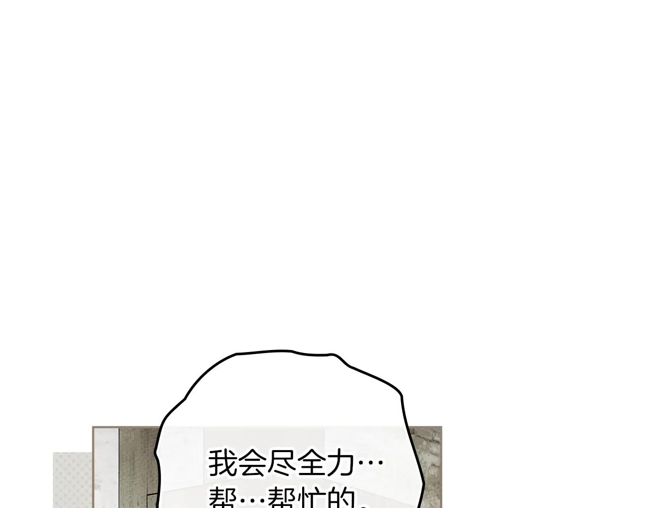 第117话 止疫良方 第79页
