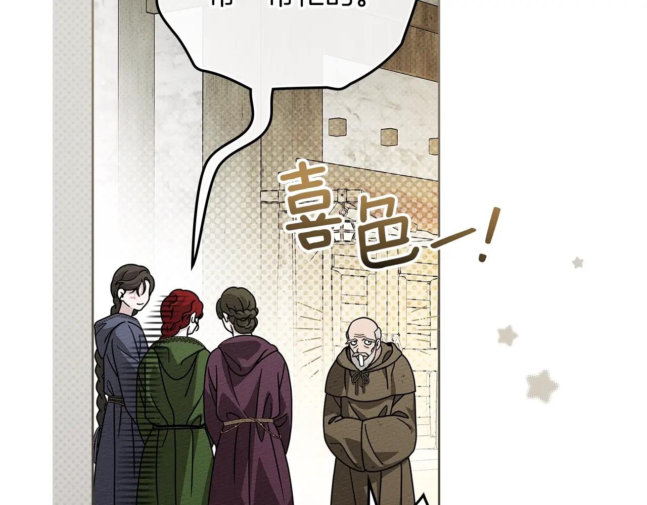 第117话 止疫良方 第80页