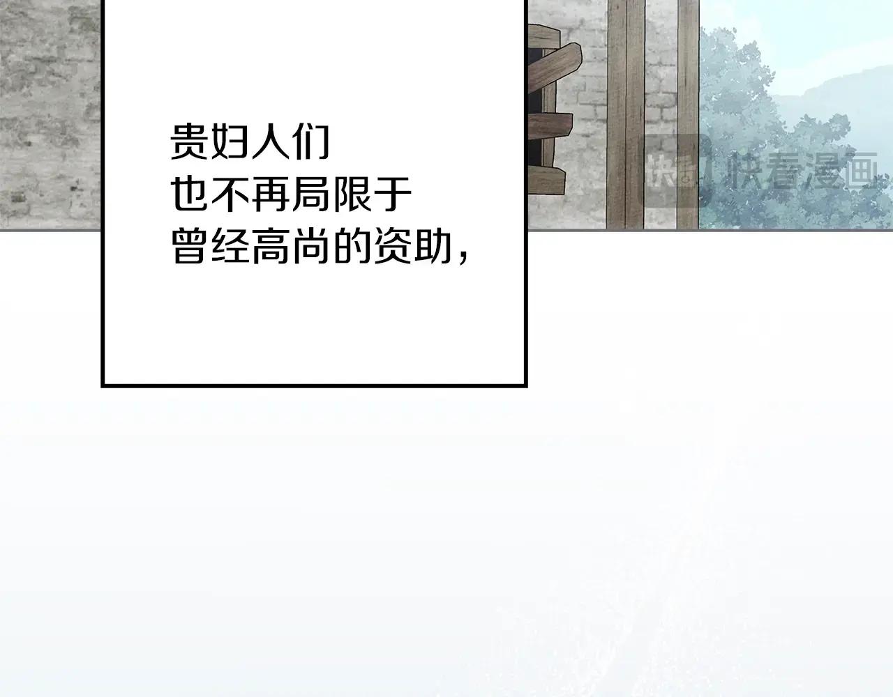 第117话 止疫良方 第93页