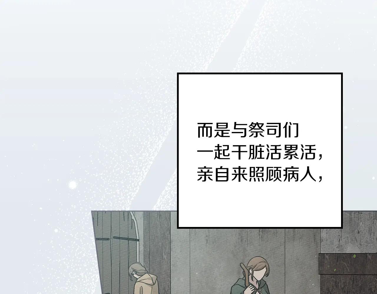 第117话 止疫良方 第94页