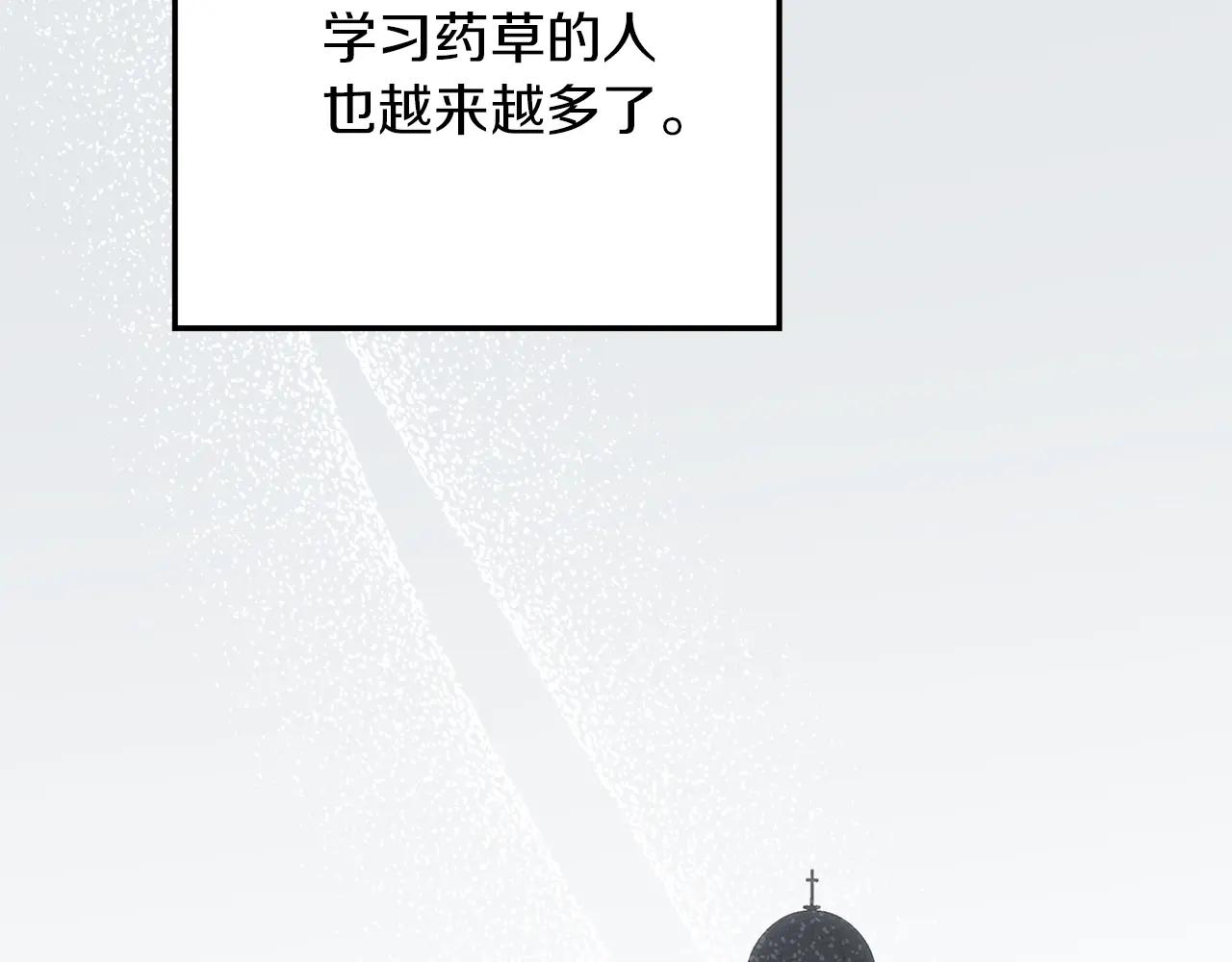 第117话 止疫良方 第97页