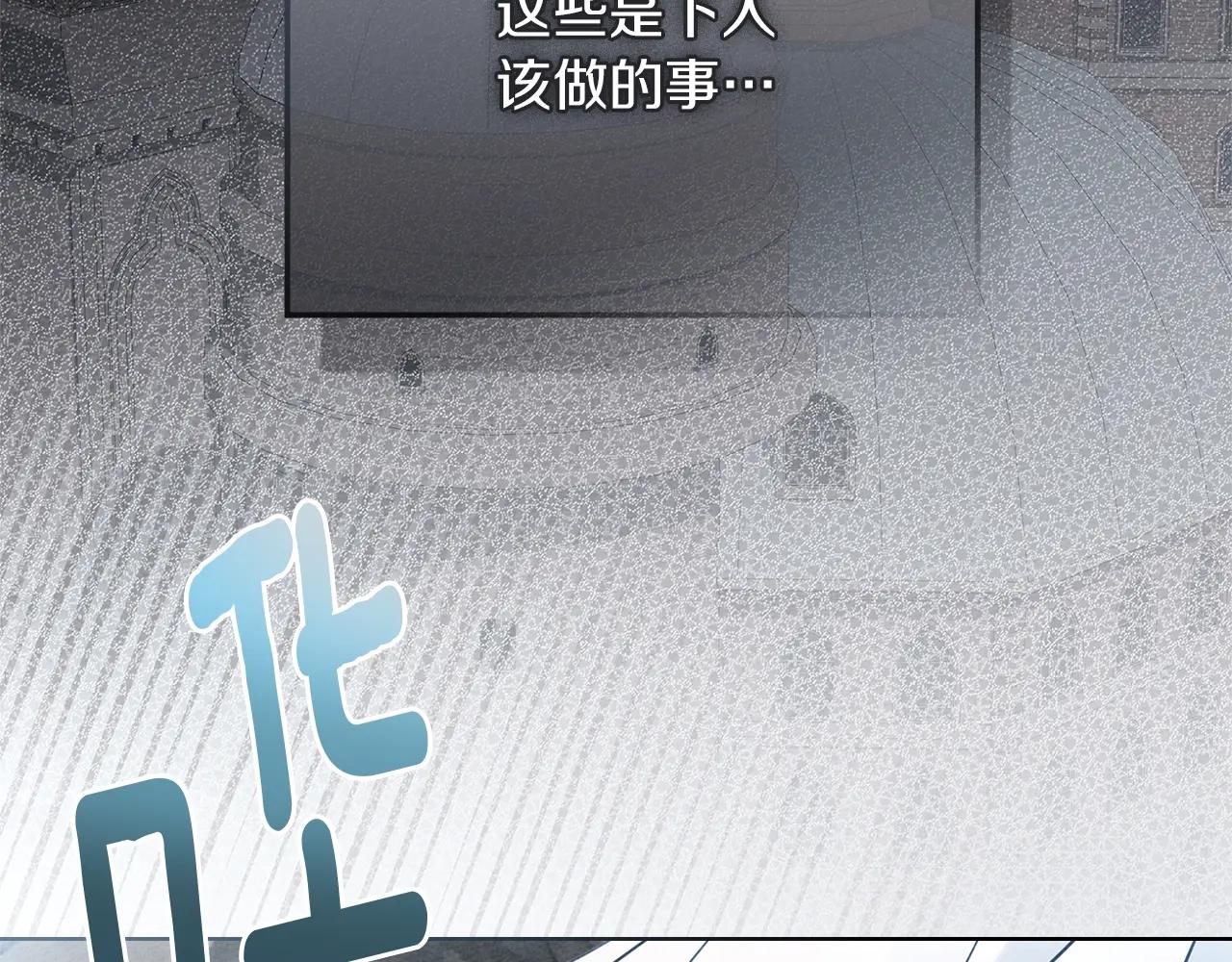 第117话 止疫良方 第99页