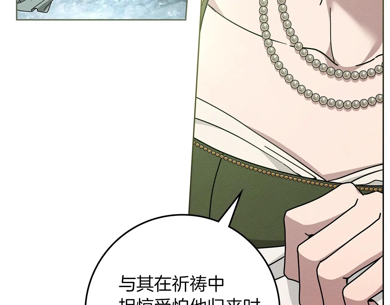 第117话 止疫良方 第104页