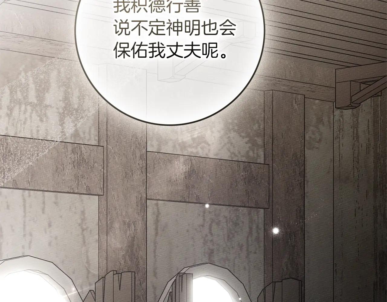 第117话 止疫良方 第107页