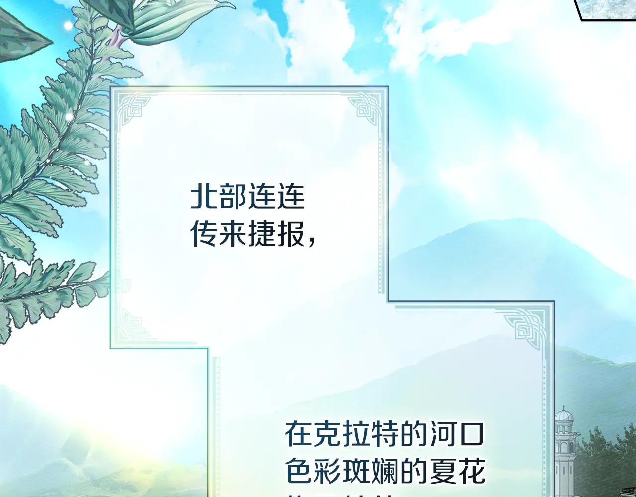 第117话 止疫良方 第115页