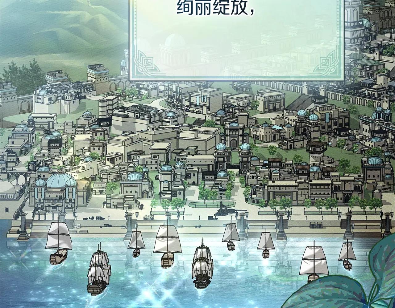 第117话 止疫良方 第116页