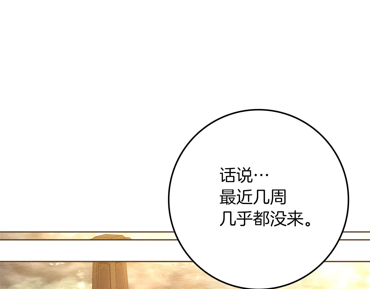 第117话 止疫良方 第120页