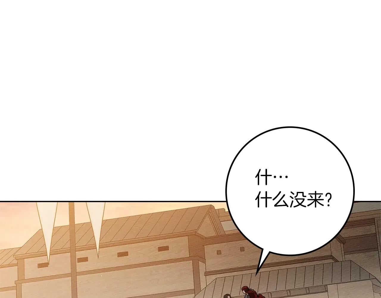 第117话 止疫良方 第122页