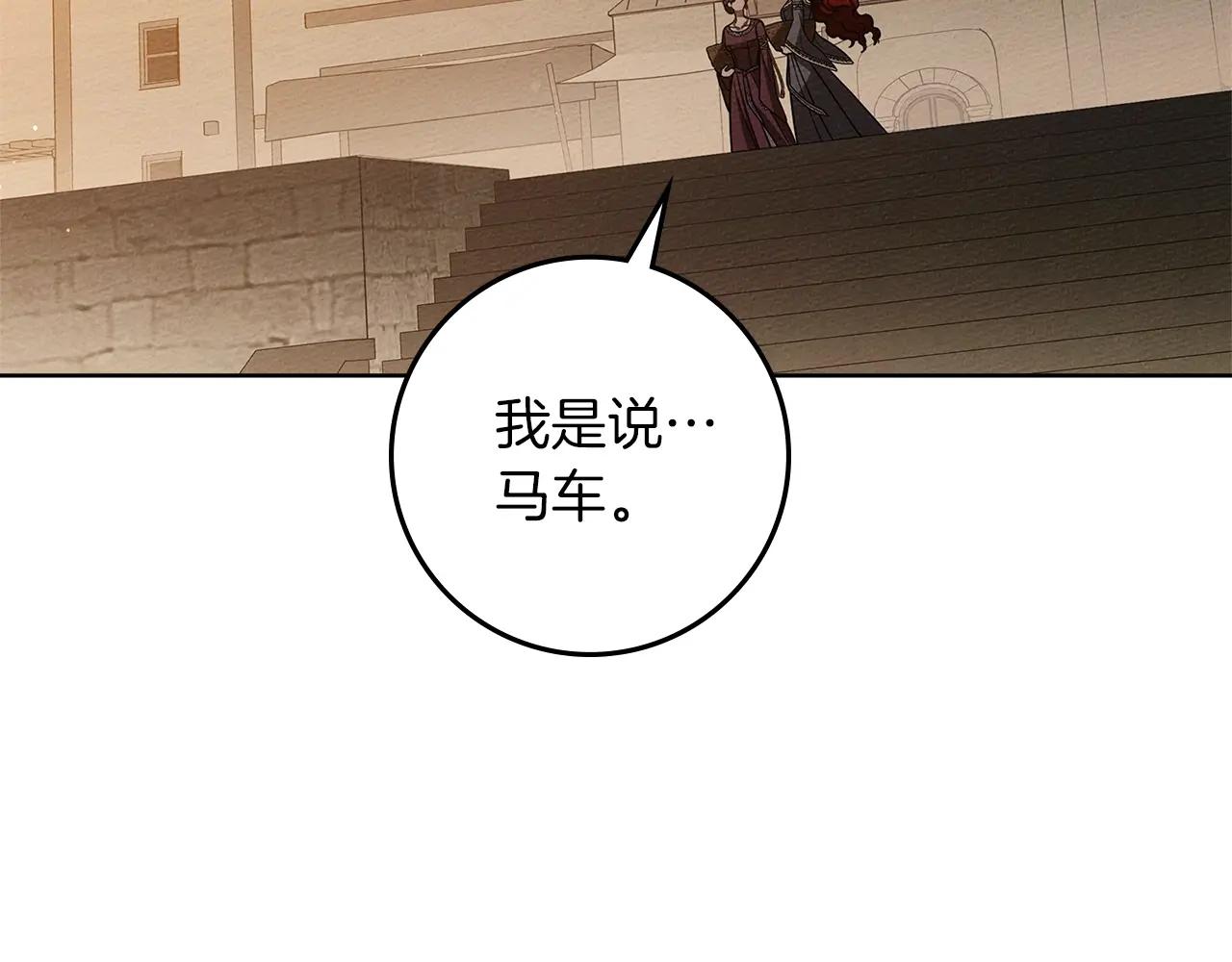 第117话 止疫良方 第123页