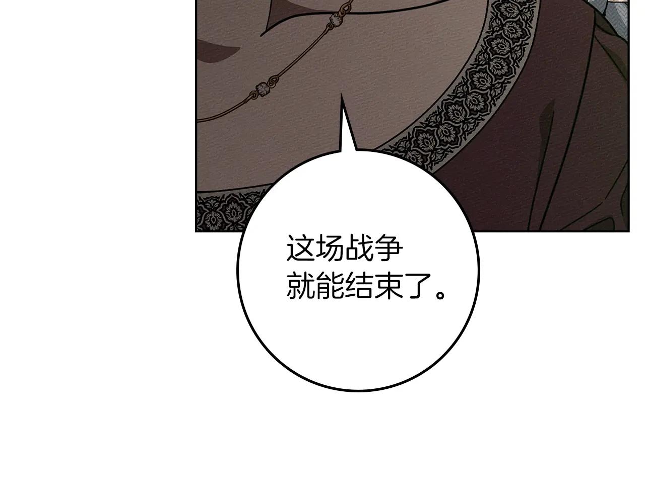 第117话 止疫良方 第128页