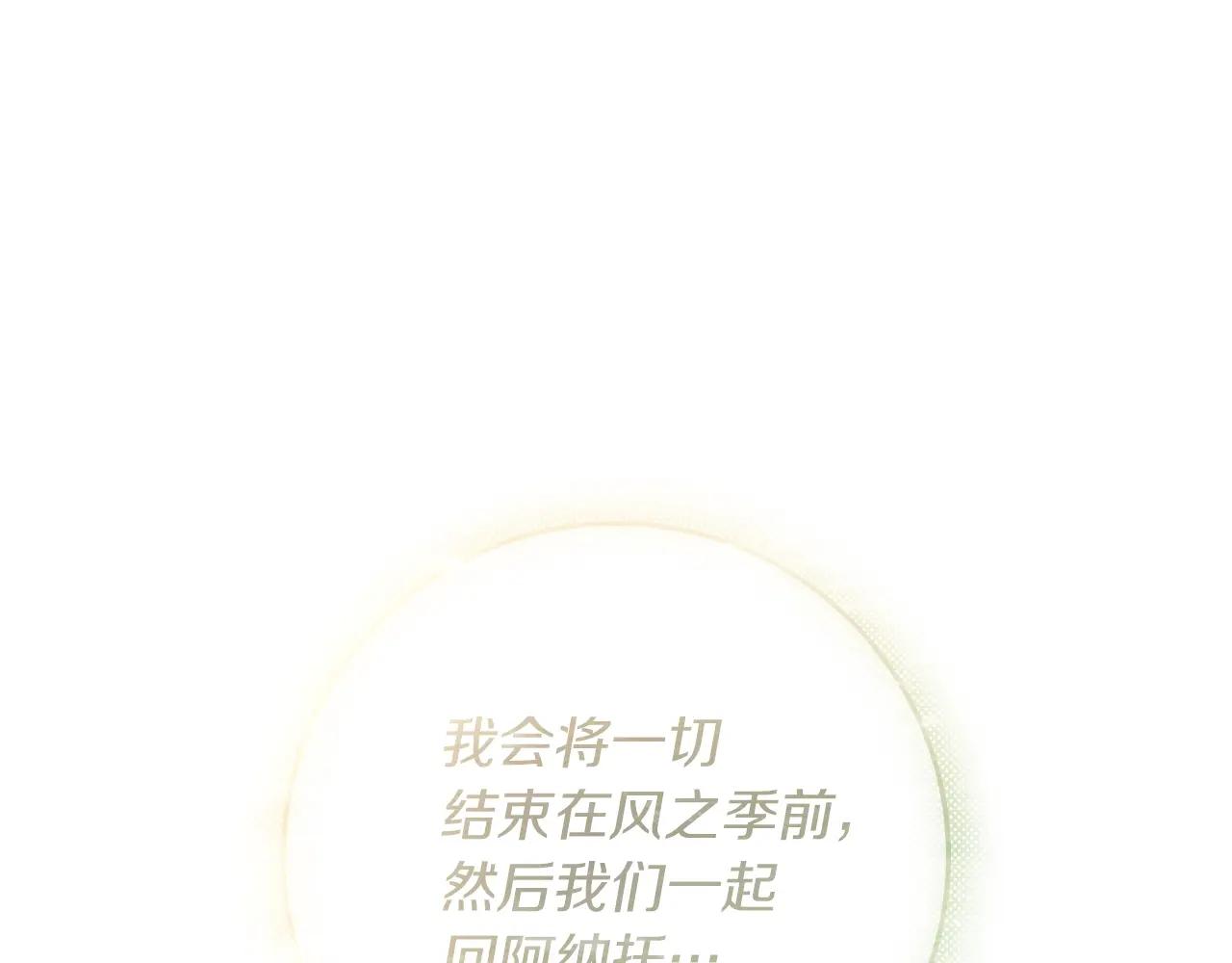 第117话 止疫良方 第136页
