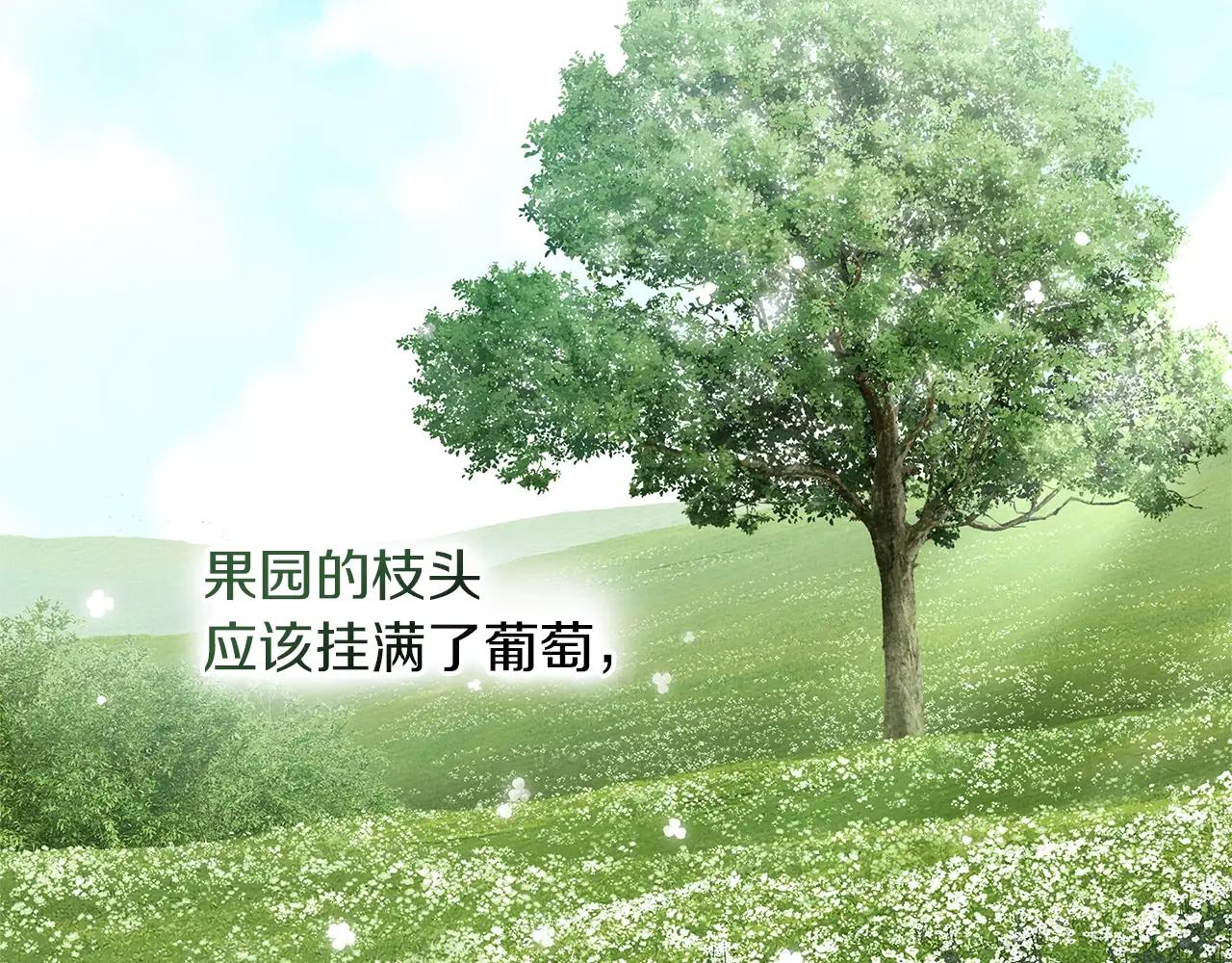 第117话 止疫良方 第140页