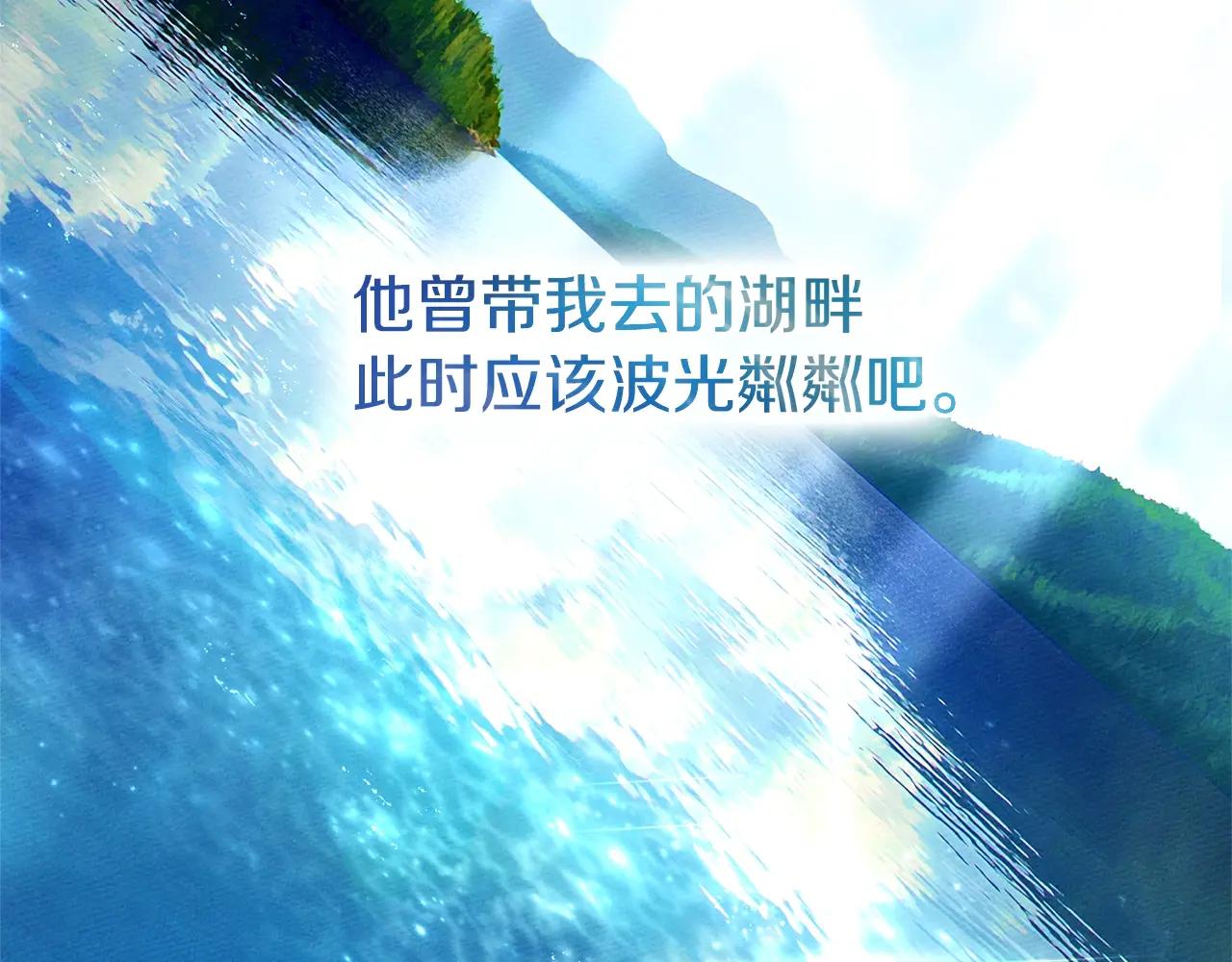 第117话 止疫良方 第143页