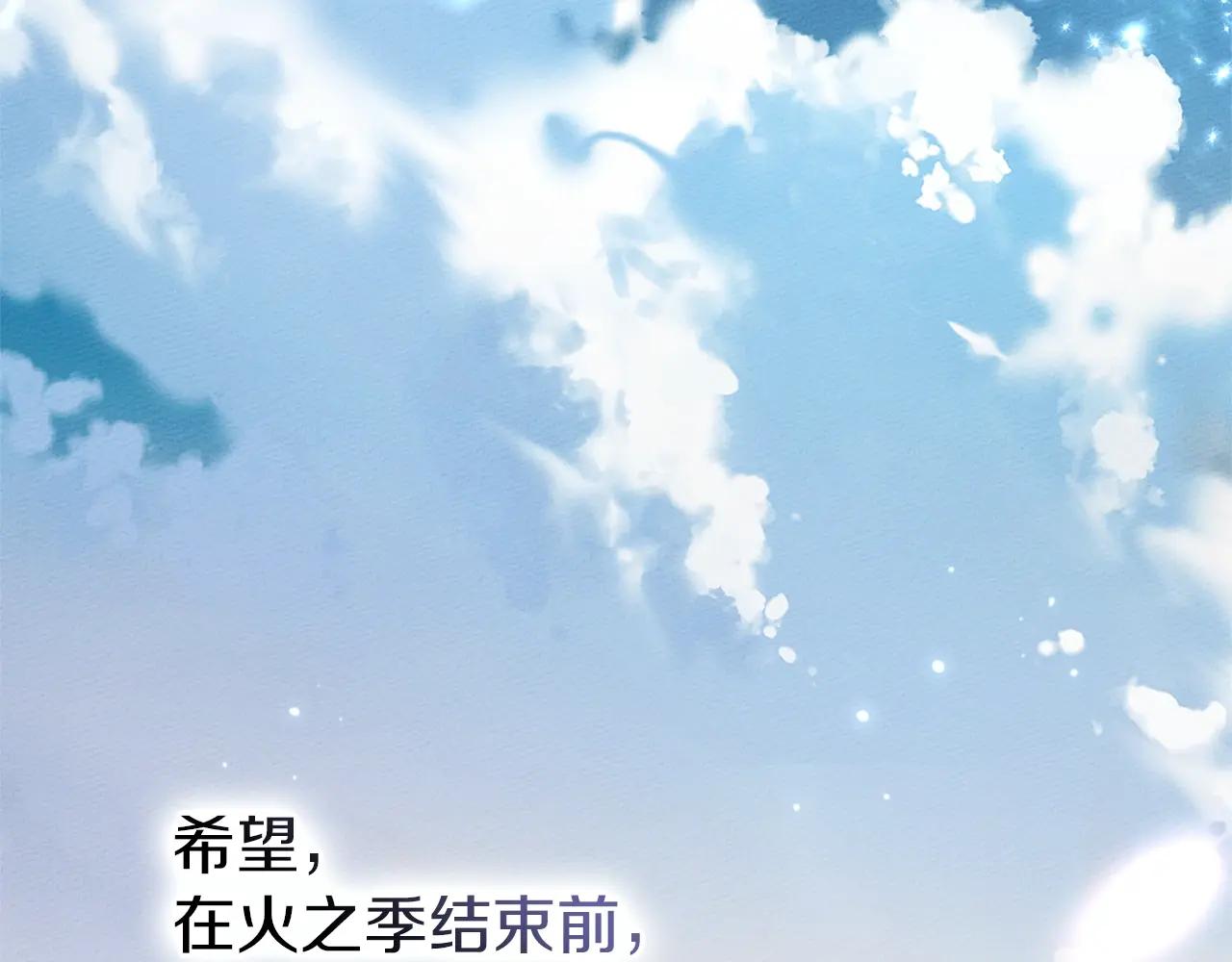 第117话 止疫良方 第145页