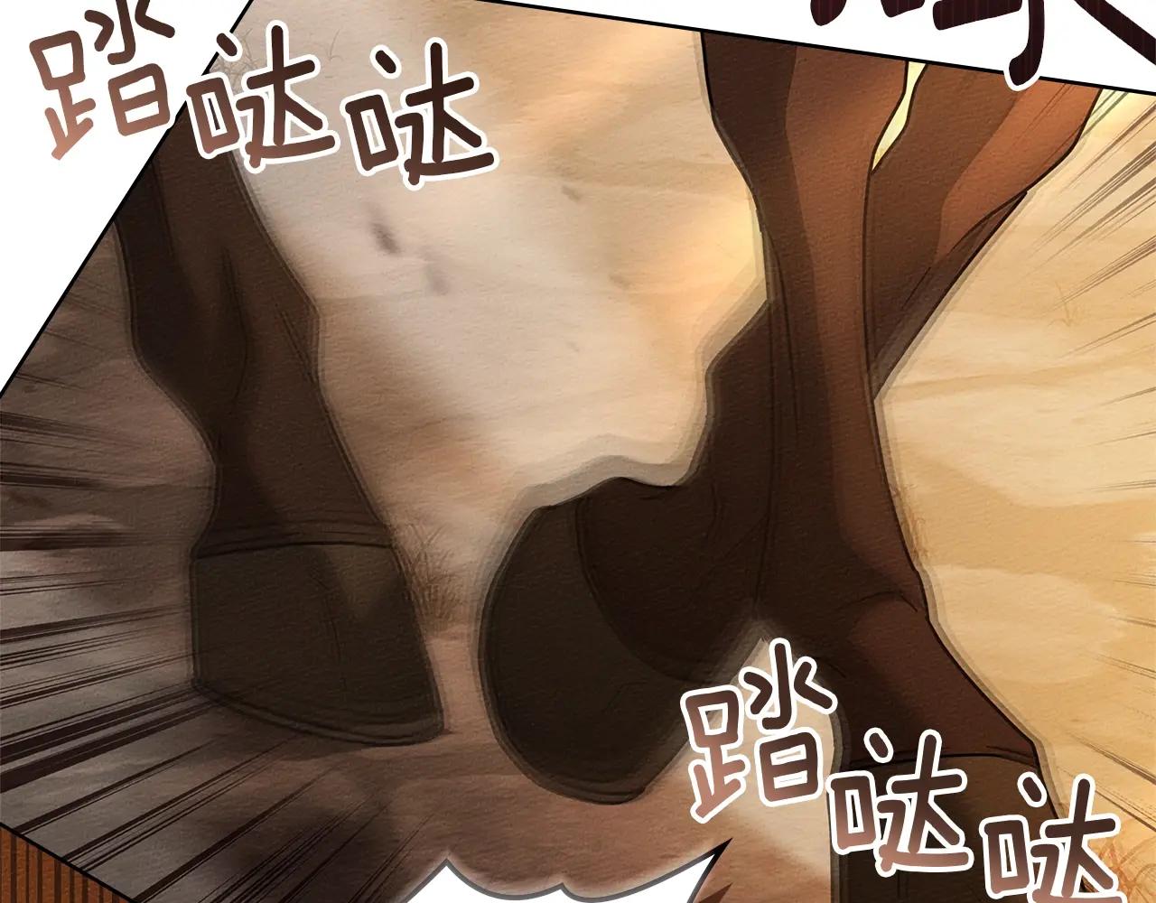 第117话 止疫良方 第151页