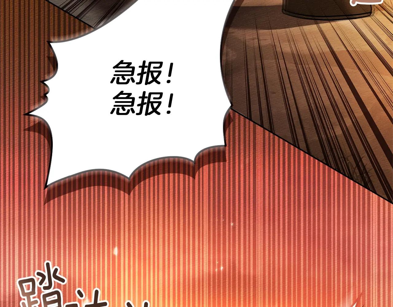 第117话 止疫良方 第152页