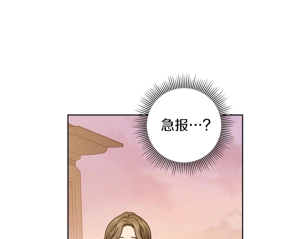 第117话 止疫良方 第156页