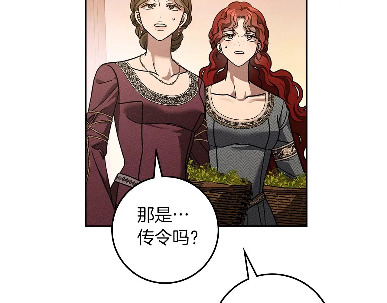 第117话 止疫良方 第157页