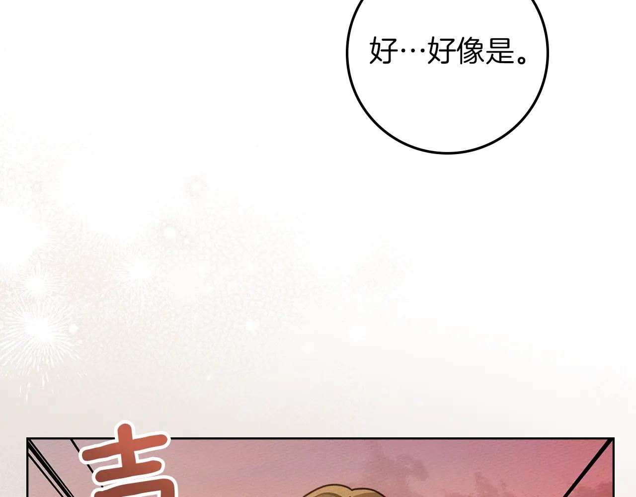 第117话 止疫良方 第158页