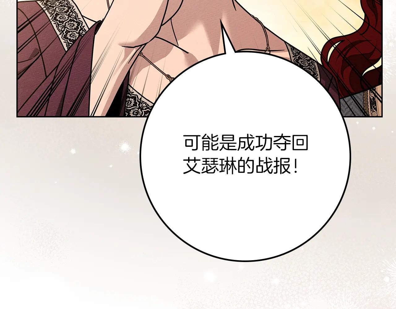 第117话 止疫良方 第160页