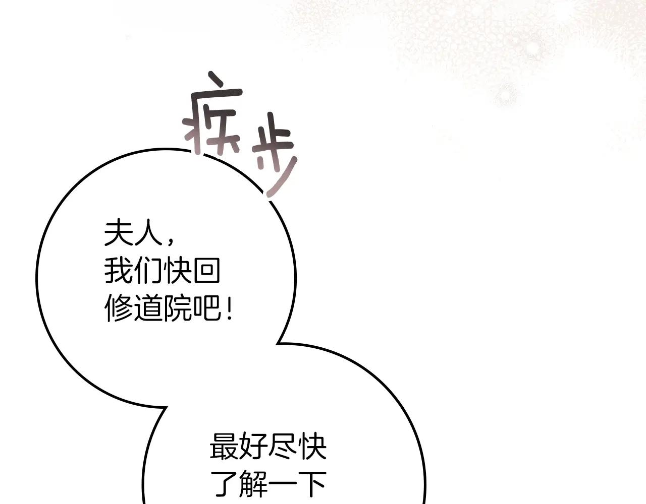 第117话 止疫良方 第161页