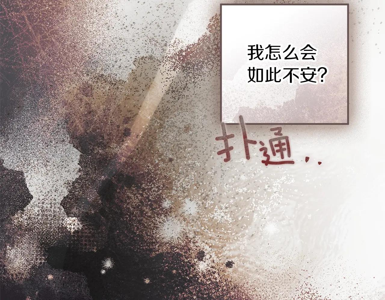 第117话 止疫良方 第172页