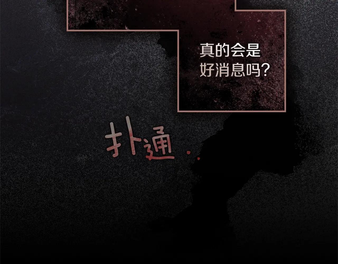 第117话 止疫良方 第174页