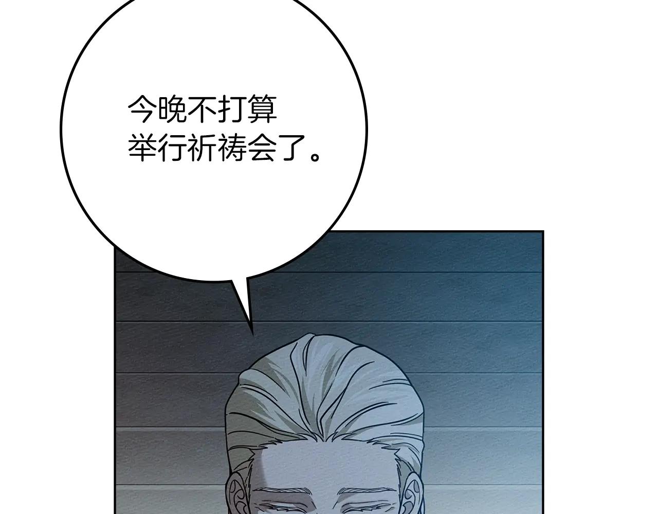 第117话 止疫良方 第181页