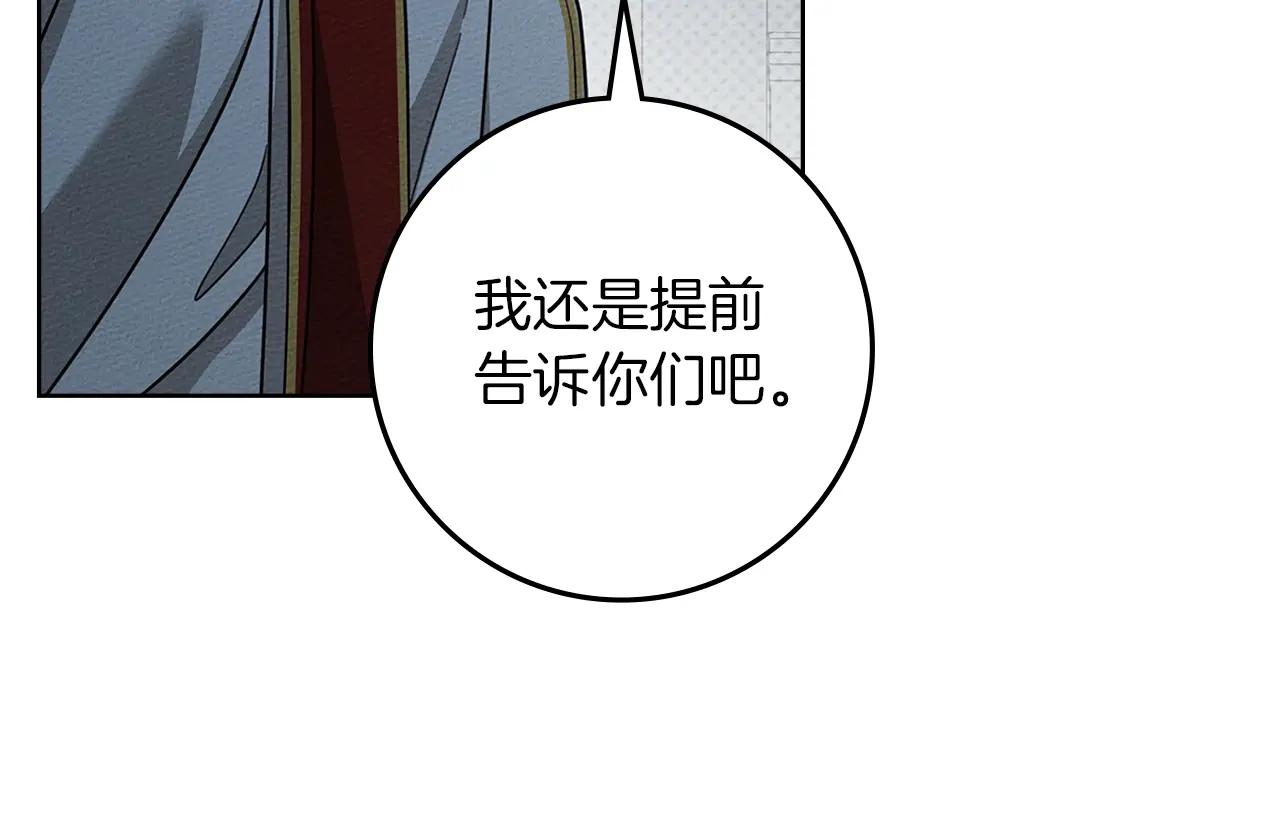 第117话 止疫良方 第188页
