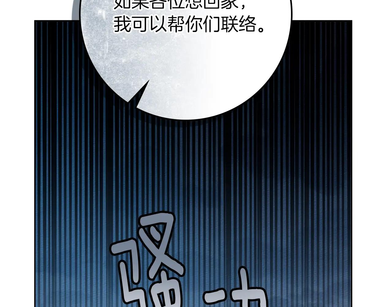 第117话 止疫良方 第190页