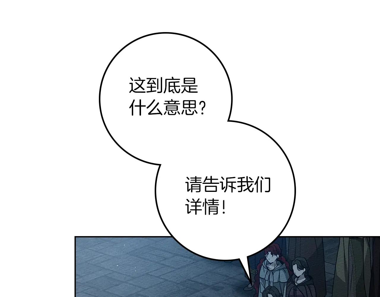 第117话 止疫良方 第193页