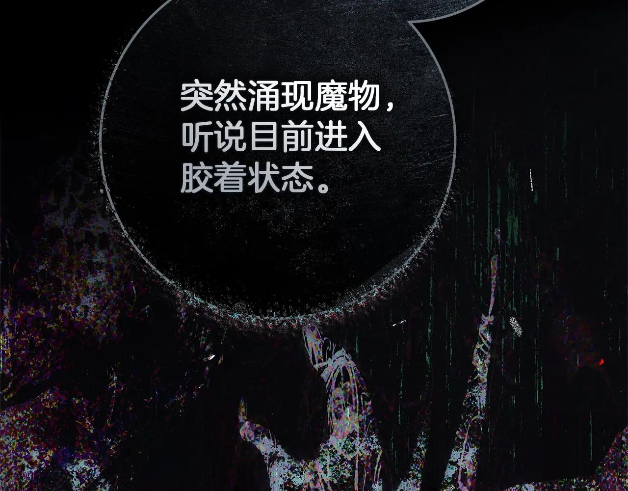 第117话 止疫良方 第199页