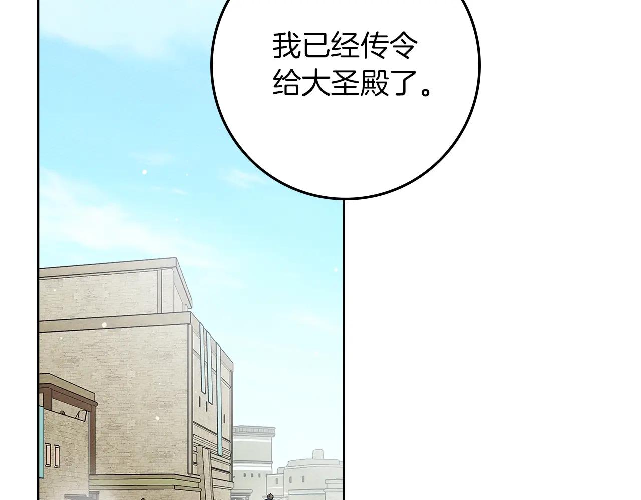 第112话 幸运符 第6页