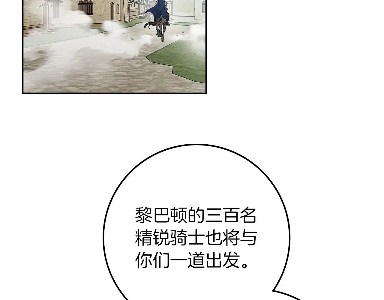 第112话 幸运符 第7页