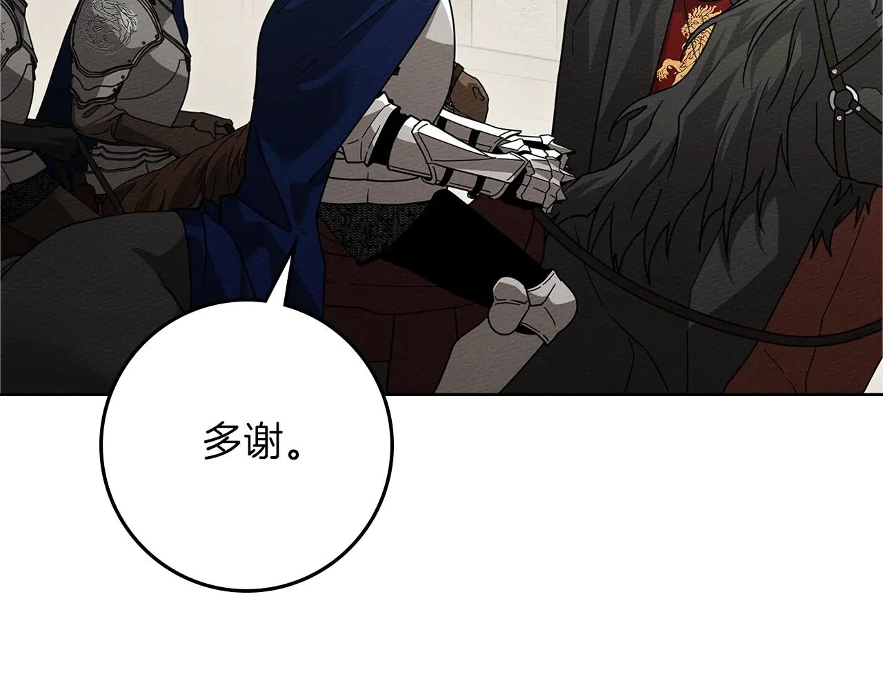 第112话 幸运符 第9页