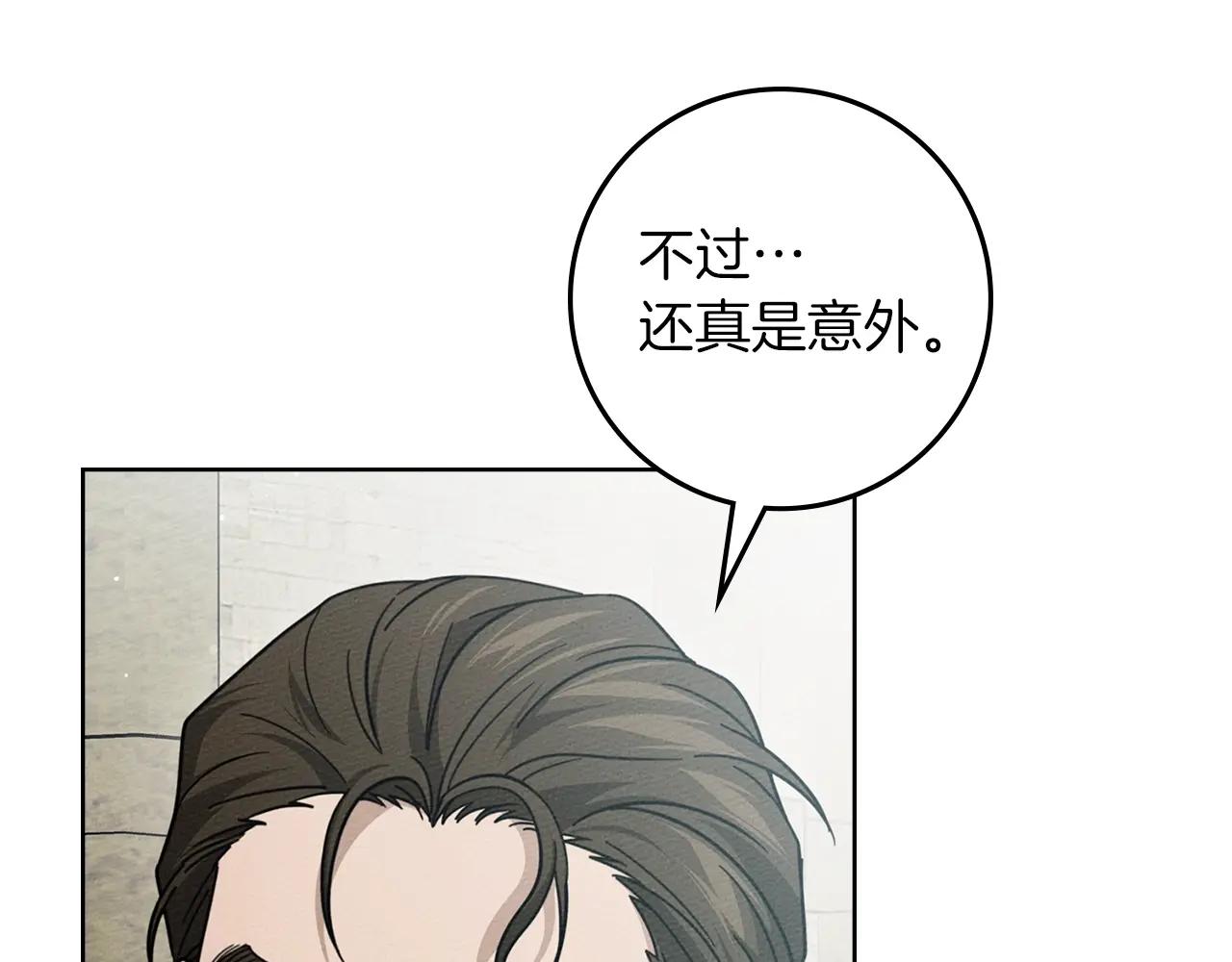 第112话 幸运符 第10页