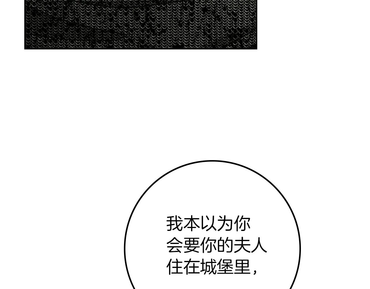第112话 幸运符 第12页