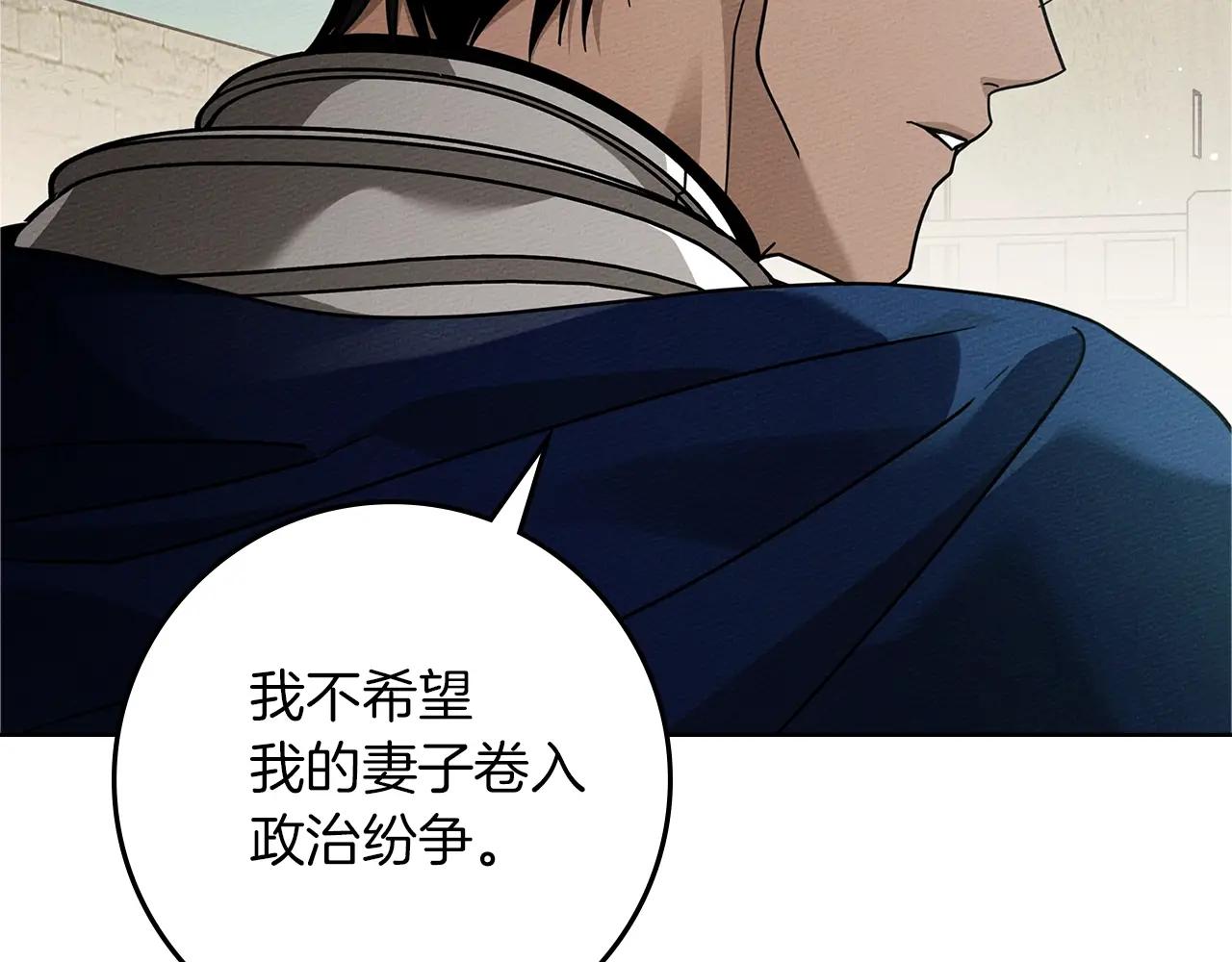 第112话 幸运符 第14页