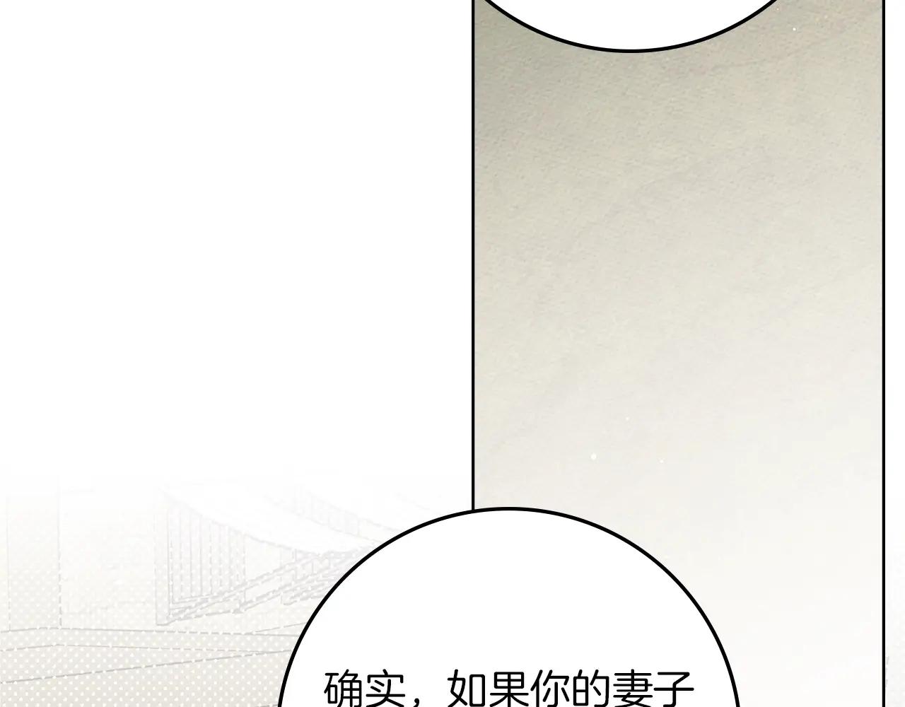 第112话 幸运符 第17页