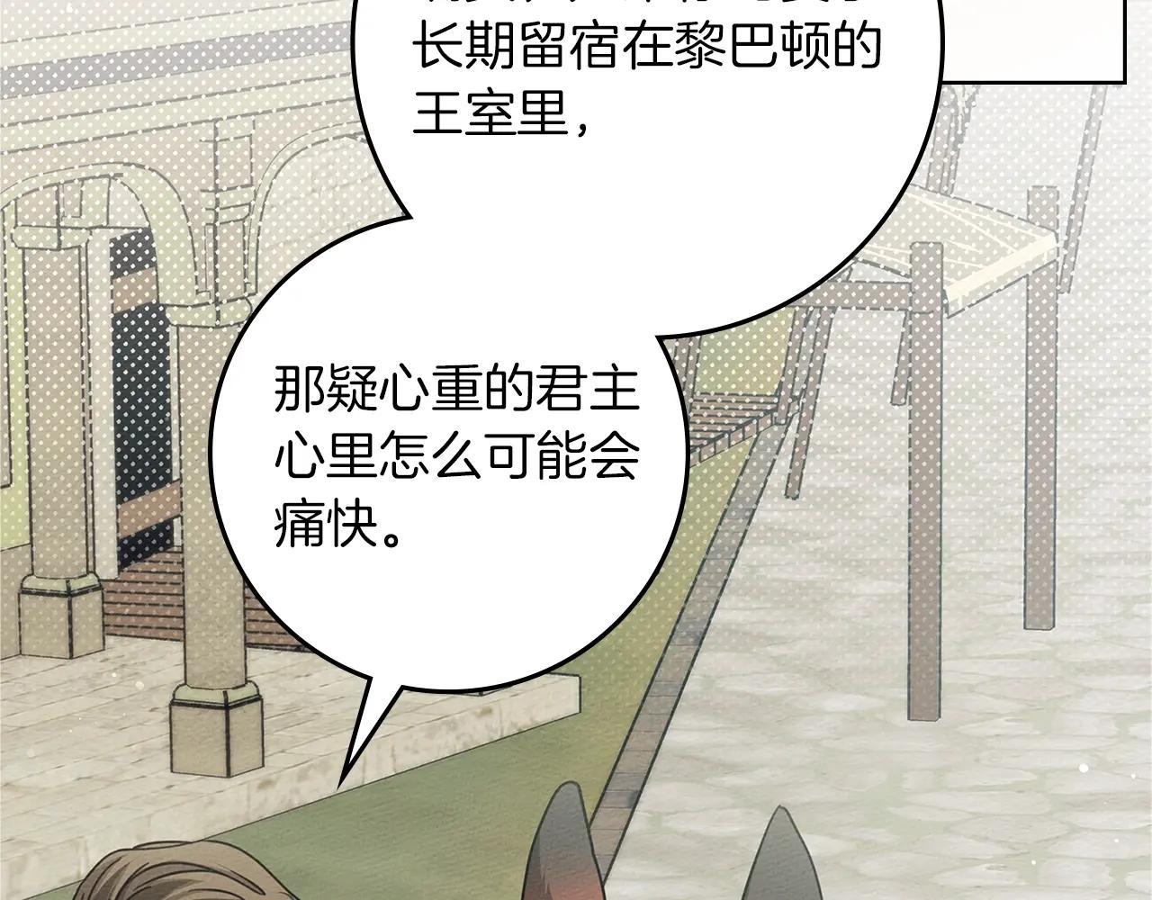 第112话 幸运符 第18页