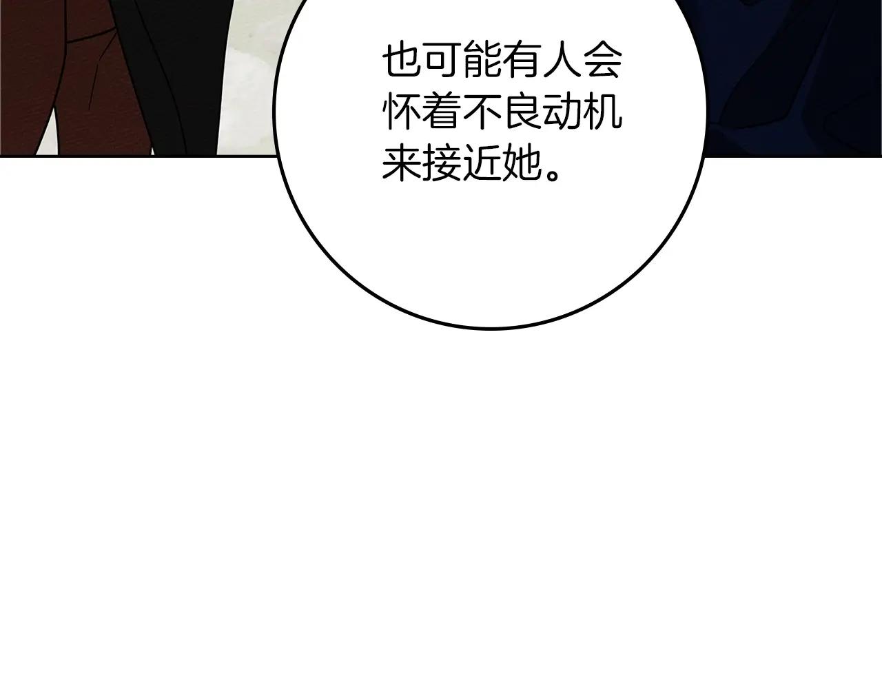 第112话 幸运符 第21页