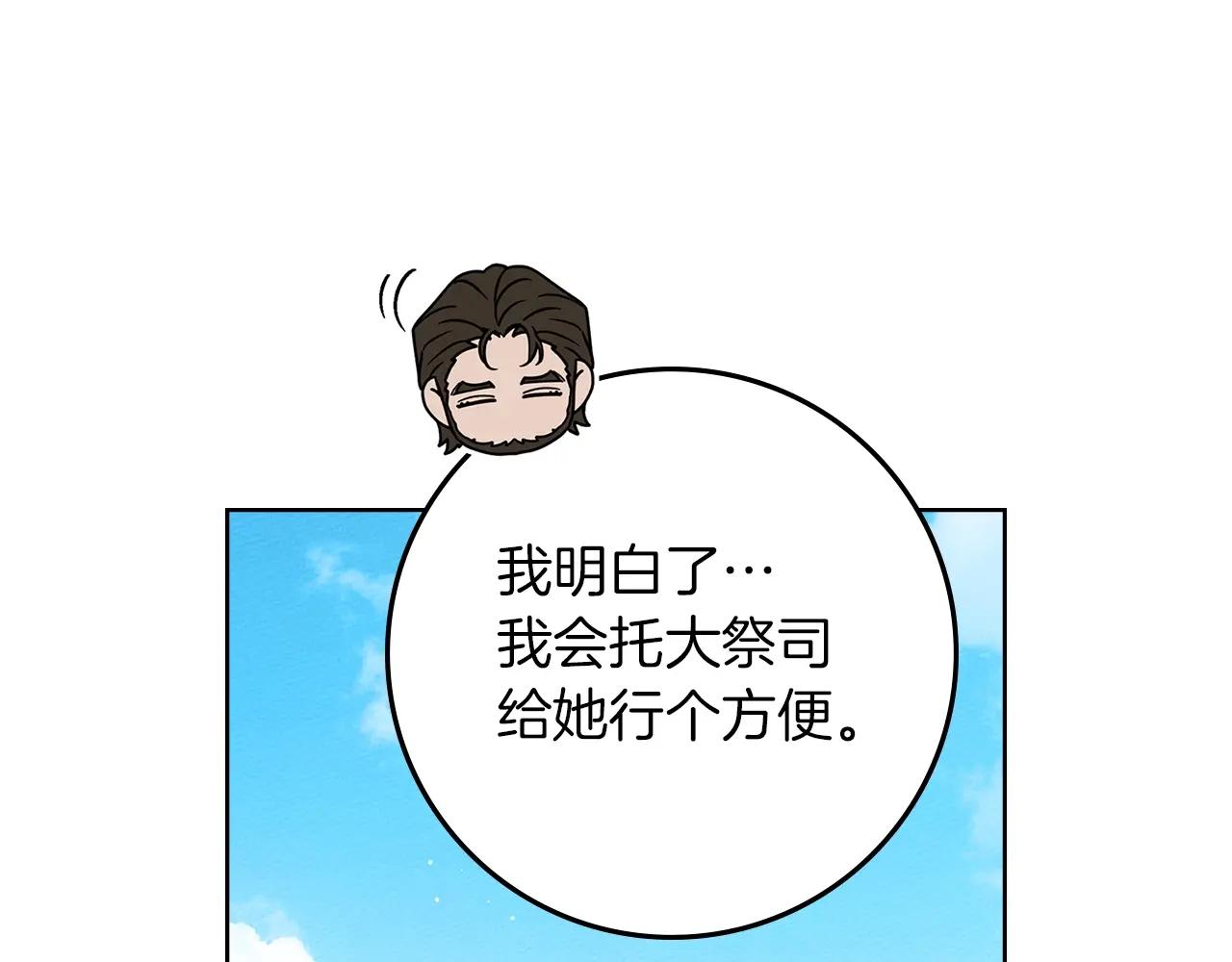 第112话 幸运符 第24页
