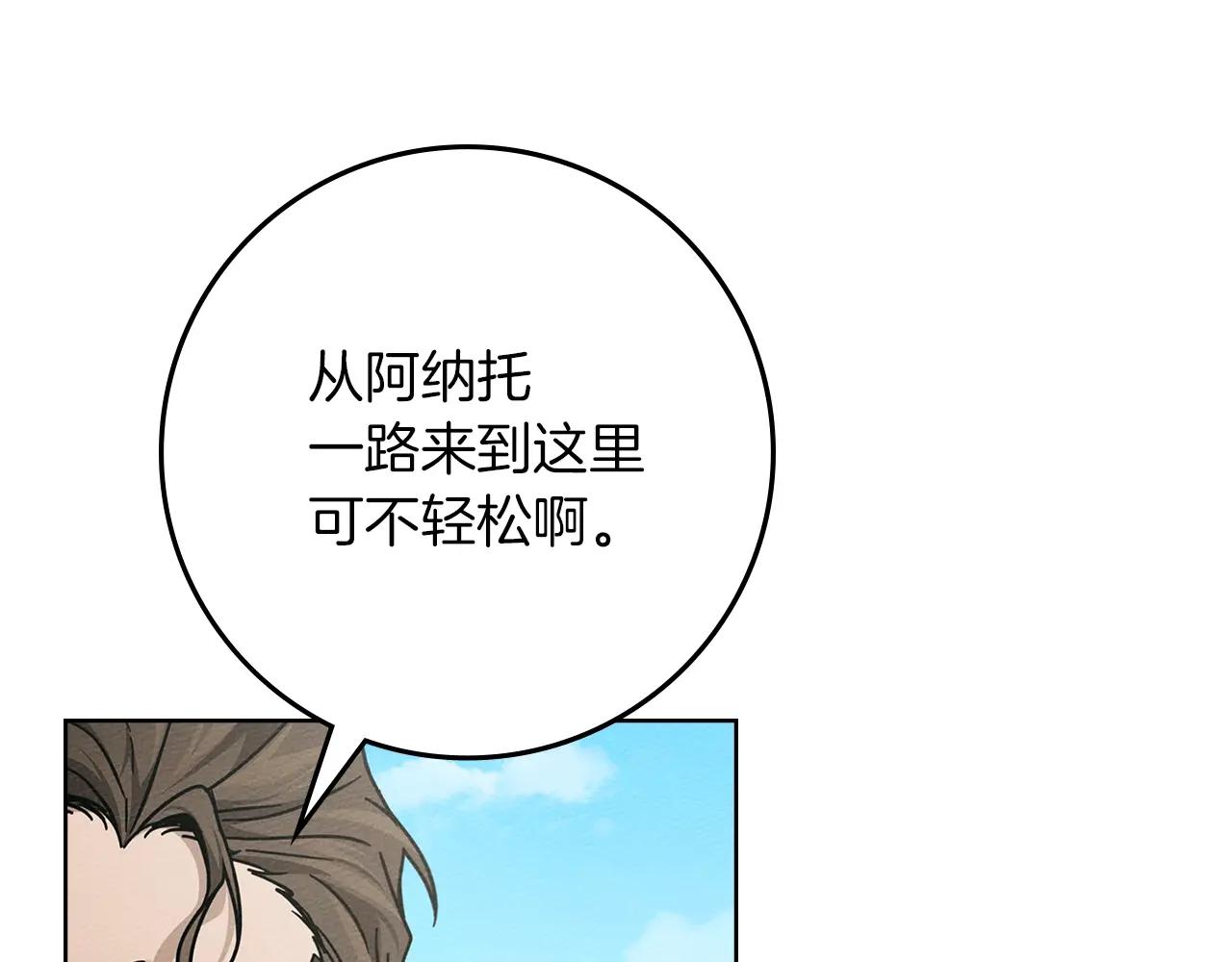 第112话 幸运符 第31页